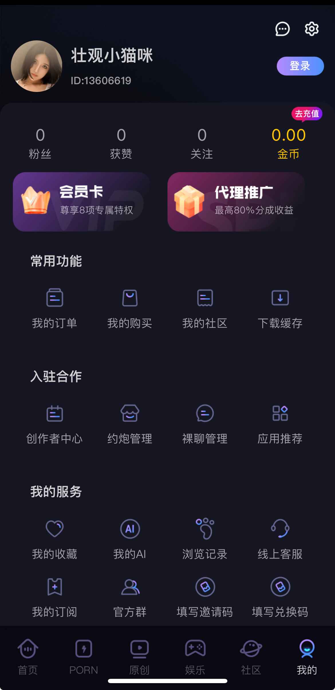 91PORN个人中心页面