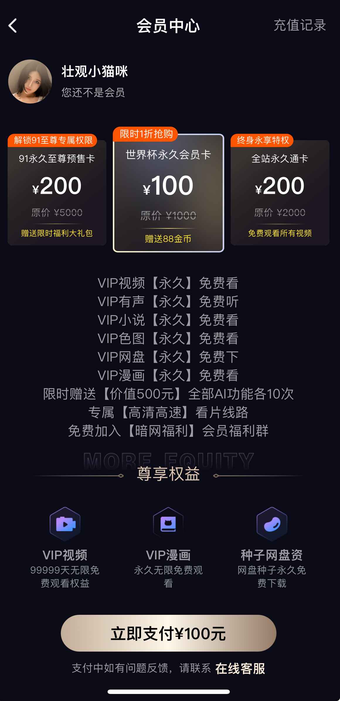 91PORN会员中心页面