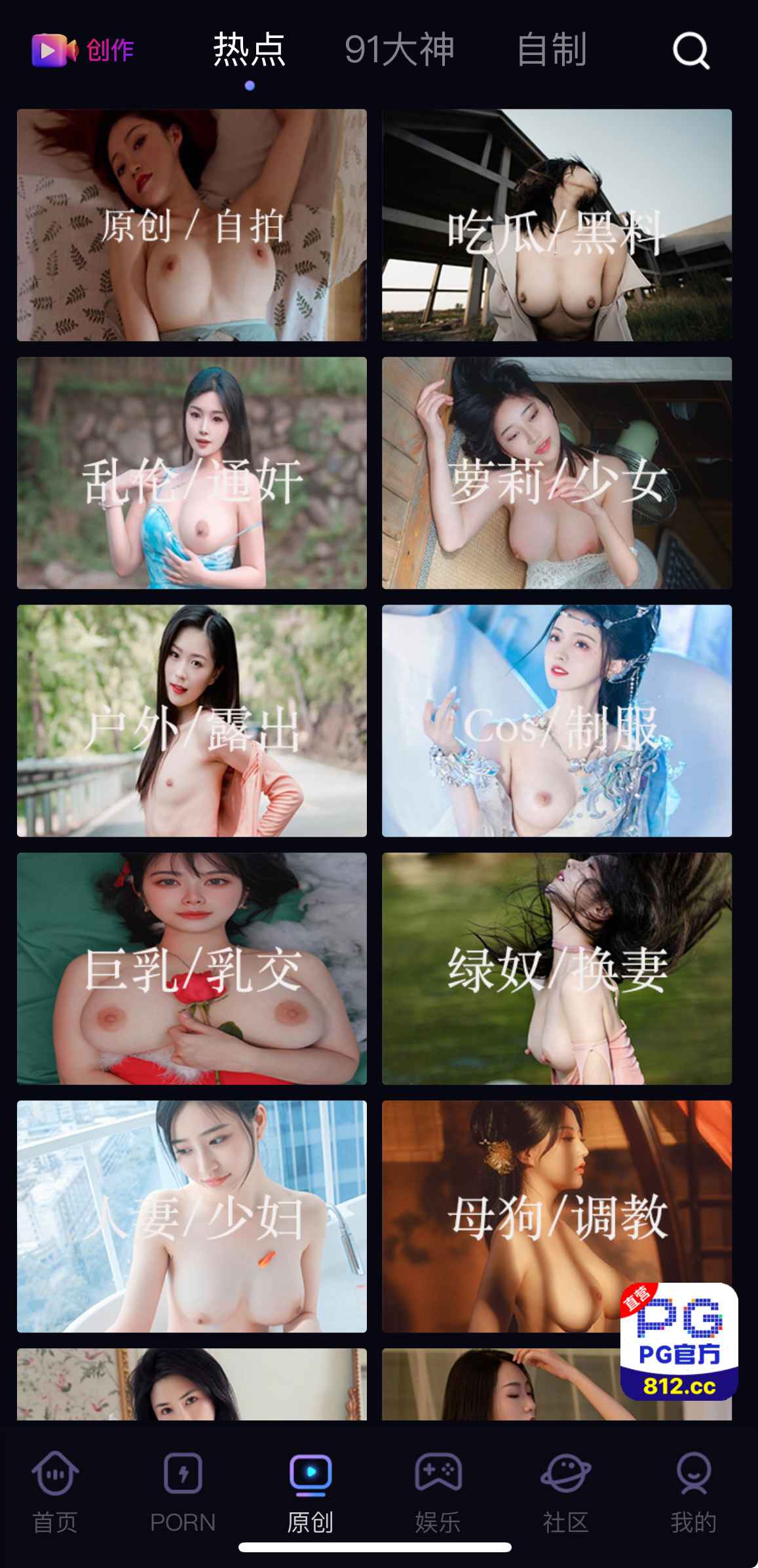 91PORN原创热点内容