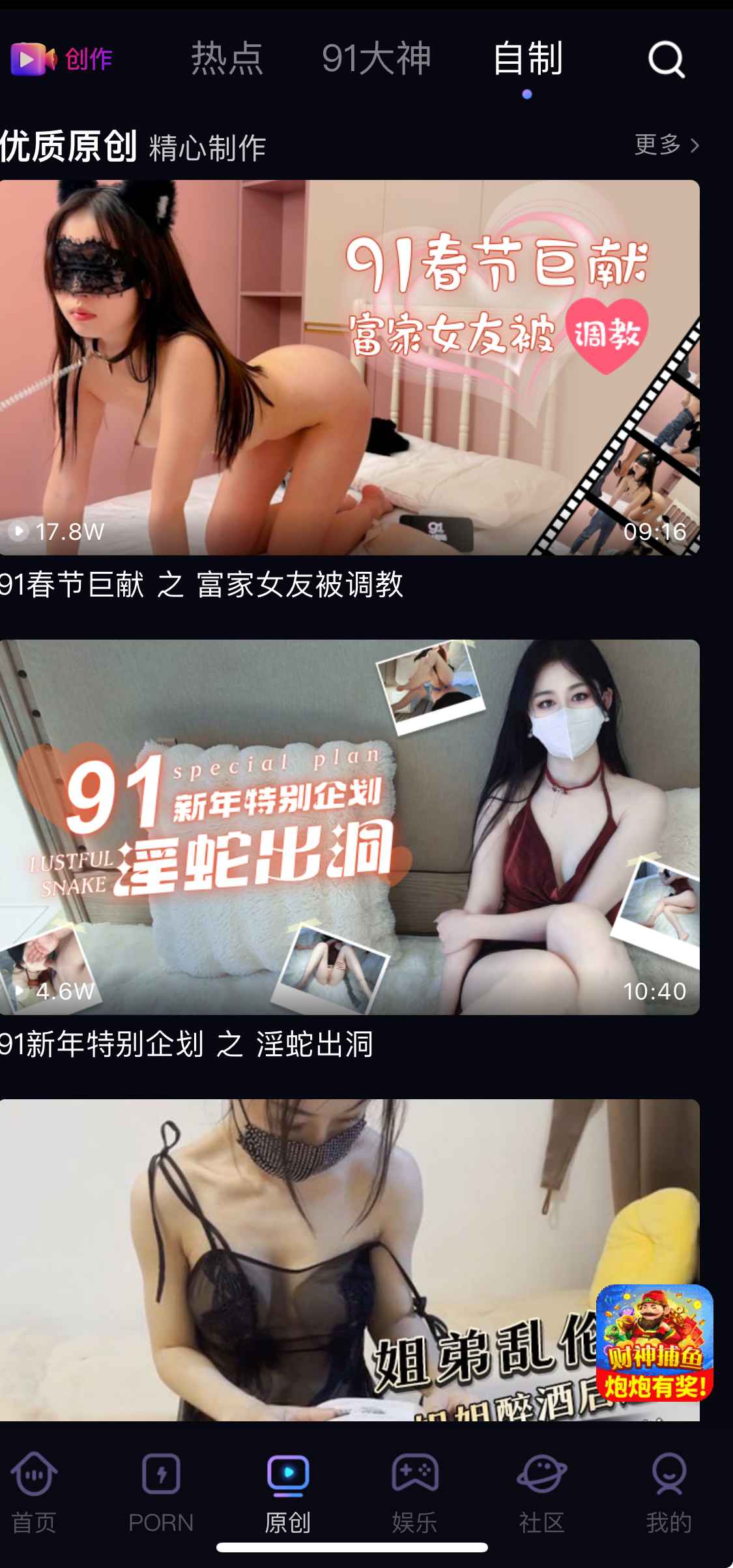 91PORN自制原创视频