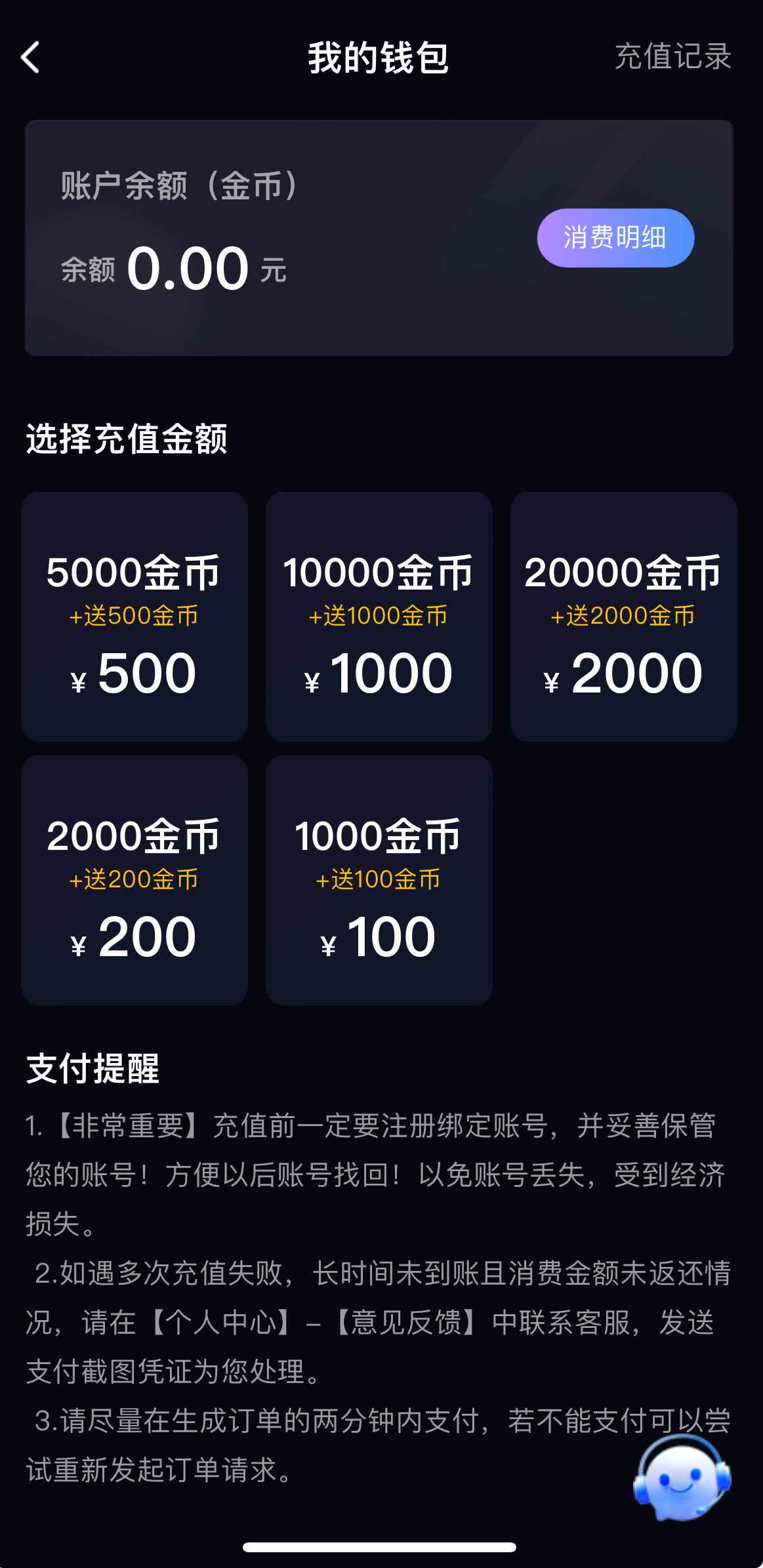 91PORN我的钱包页面
